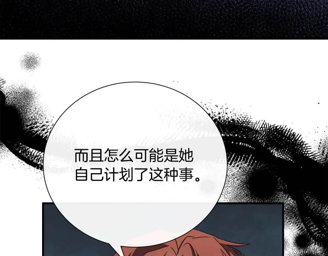第144话 皇帝震怒 第95页