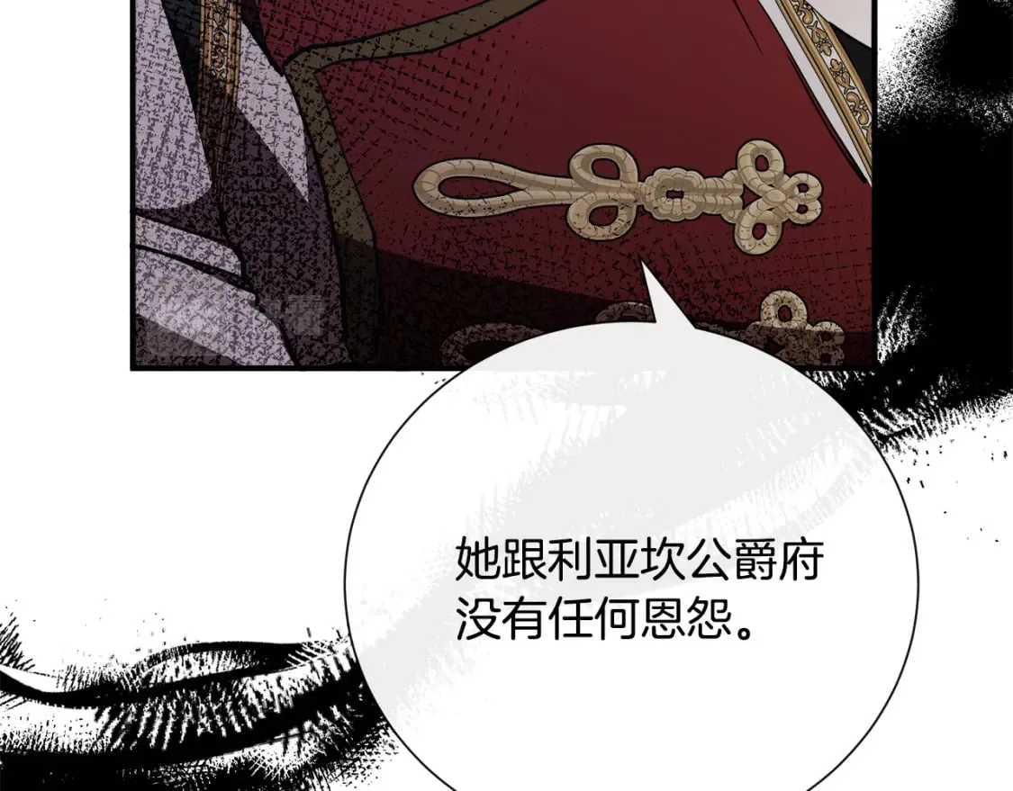 第144话 皇帝震怒 第97页