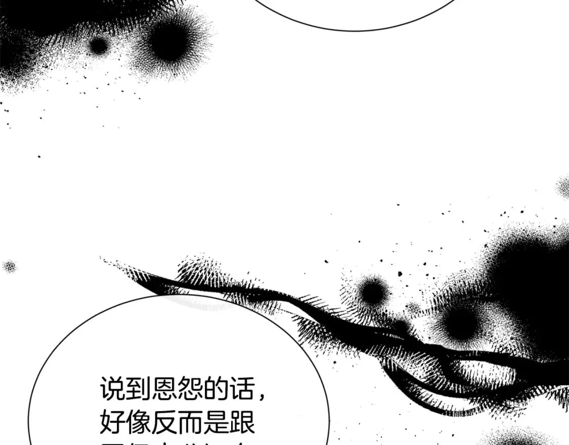 第144话 皇帝震怒 第98页