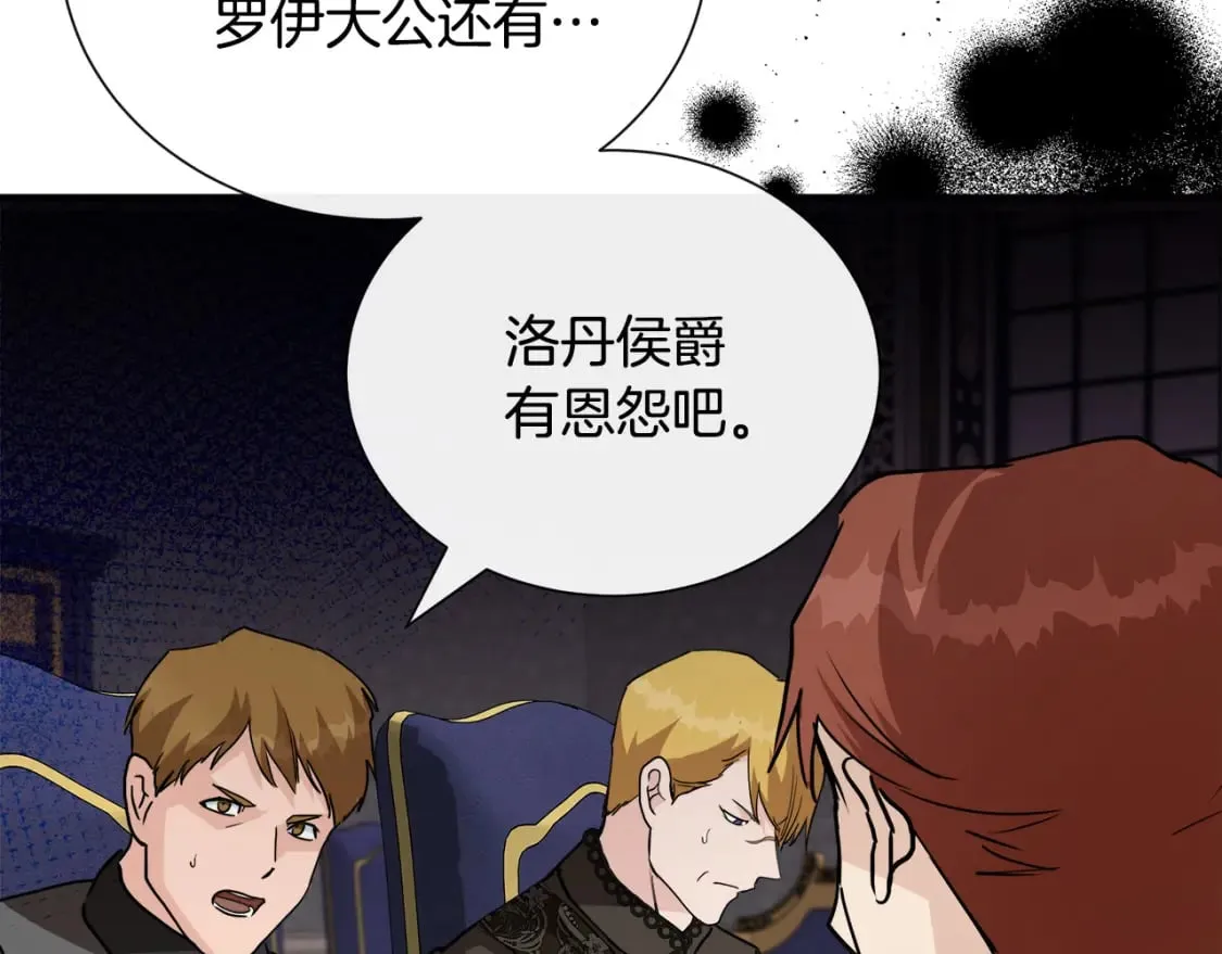 第144话 皇帝震怒 第99页