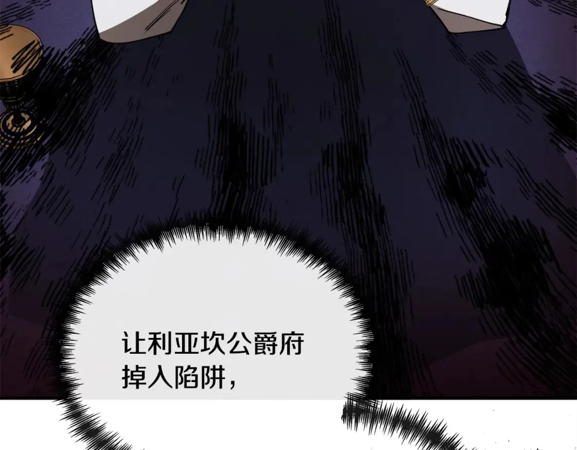 第144话 皇帝震怒 第105页