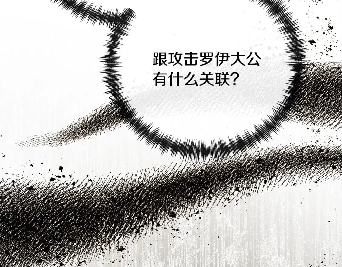 第144话 皇帝震怒 第106页