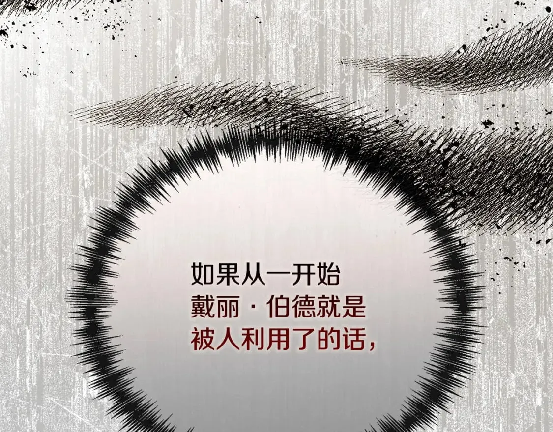 第144话 皇帝震怒 第107页