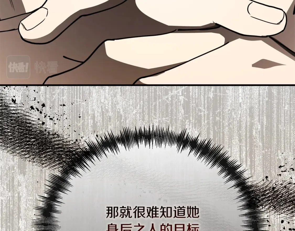 第144话 皇帝震怒 第109页