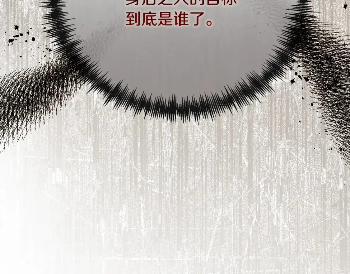 第144话 皇帝震怒 第110页