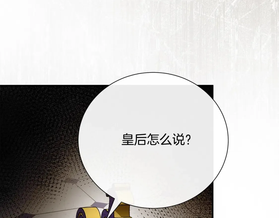 第144话 皇帝震怒 第112页