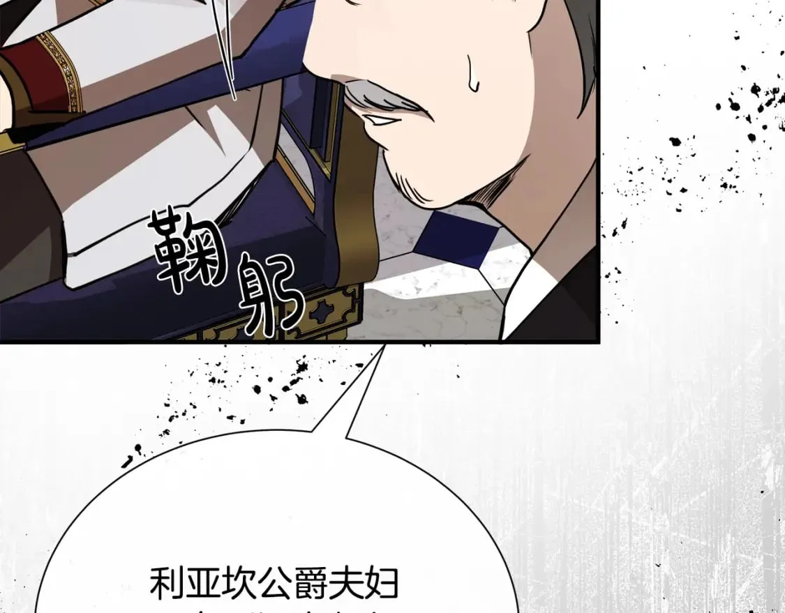 第144话 皇帝震怒 第114页