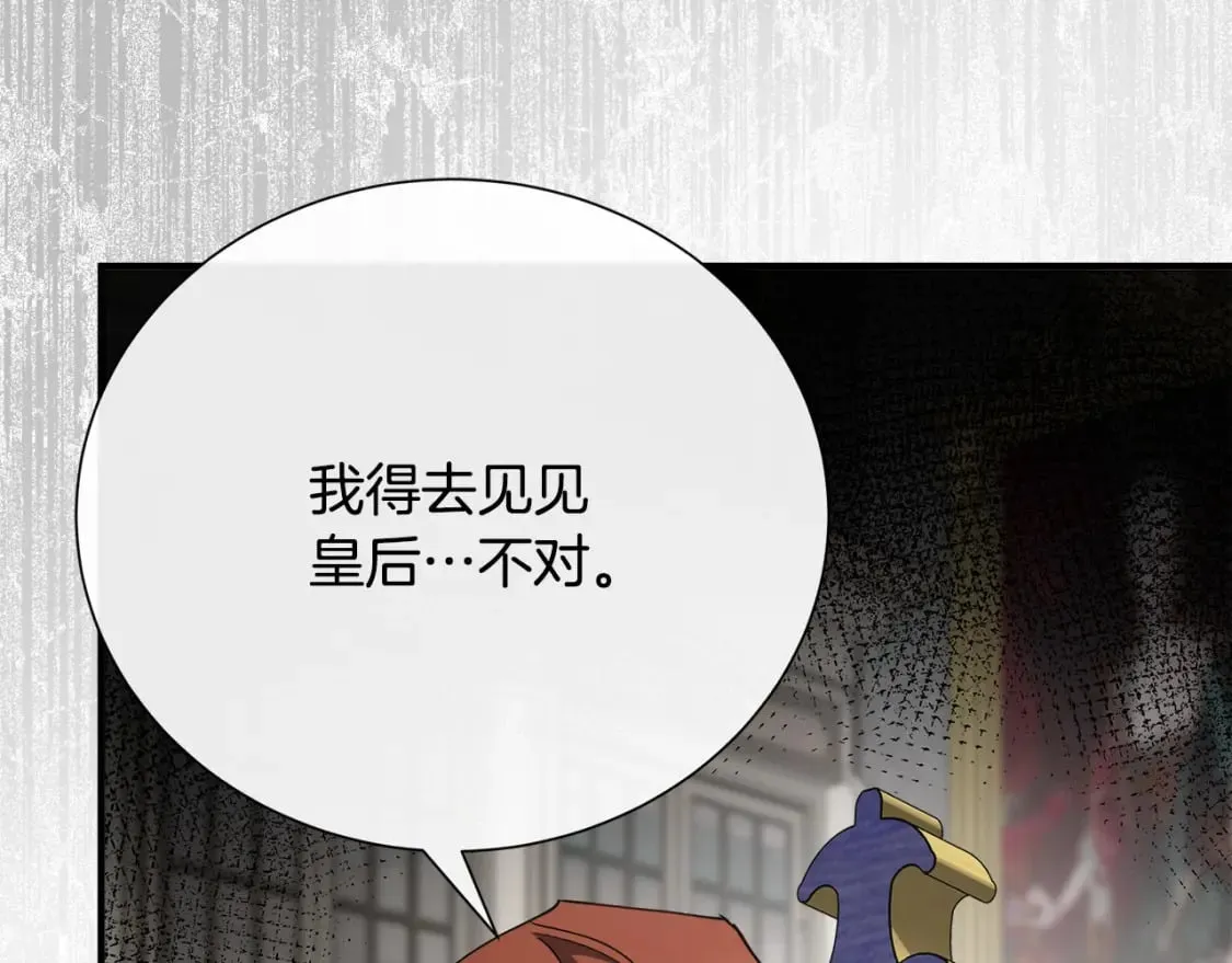 第144话 皇帝震怒 第116页