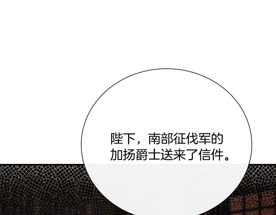 第144话 皇帝震怒 第120页