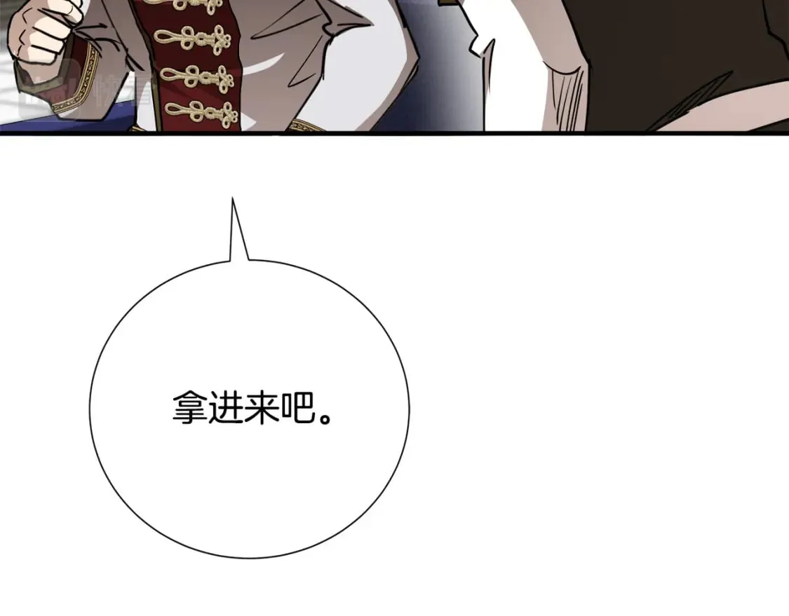 第144话 皇帝震怒 第122页