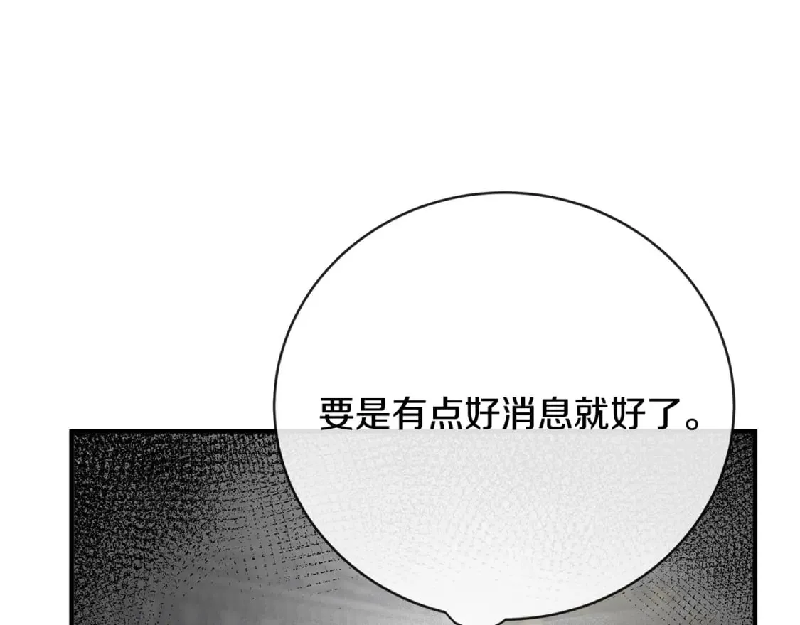 第144话 皇帝震怒 第127页