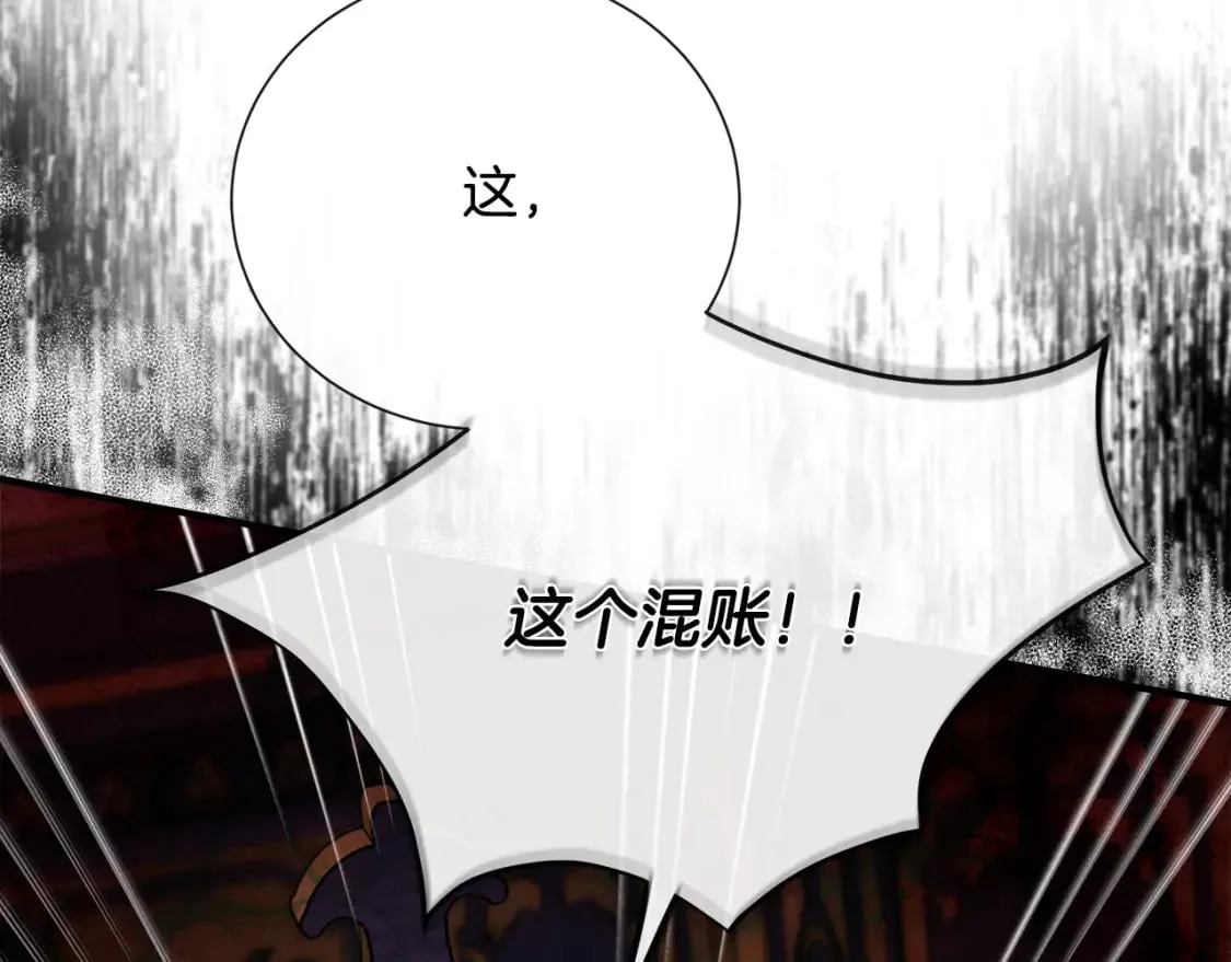 第144话 皇帝震怒 第136页