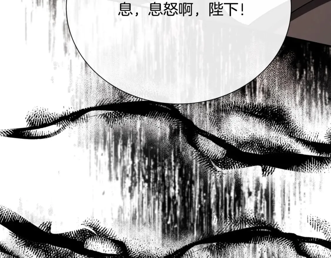 第144话 皇帝震怒 第139页