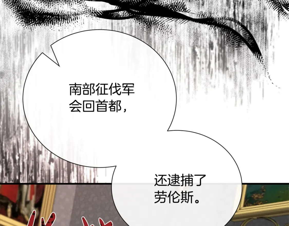 第144话 皇帝震怒 第140页