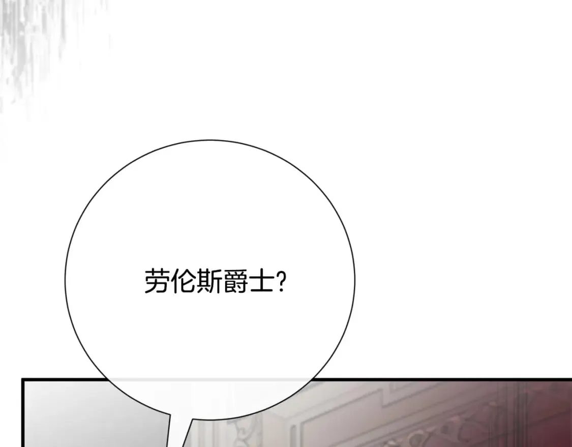 第144话 皇帝震怒 第143页