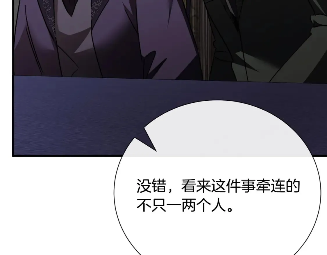 第144话 皇帝震怒 第145页