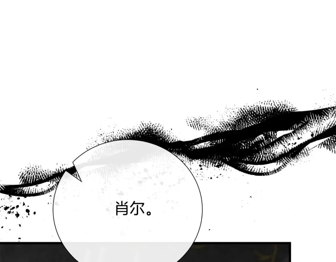 第144话 皇帝震怒 第147页