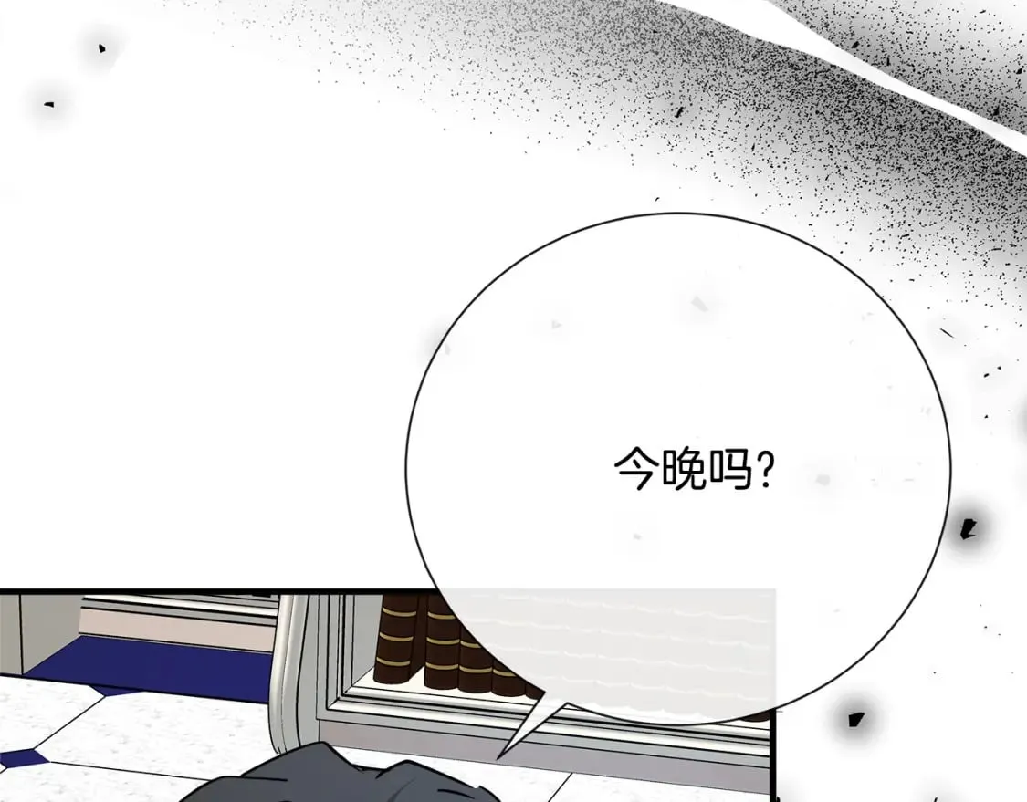 第144话 皇帝震怒 第155页