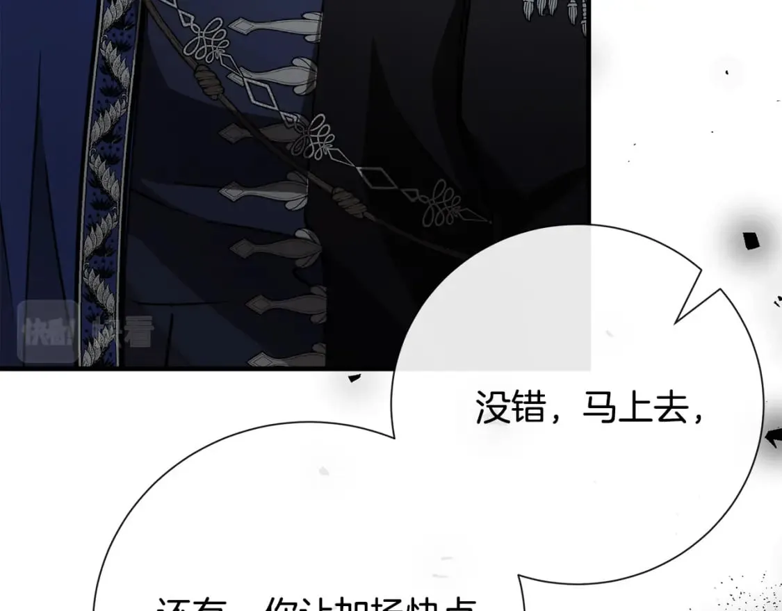 第144话 皇帝震怒 第157页