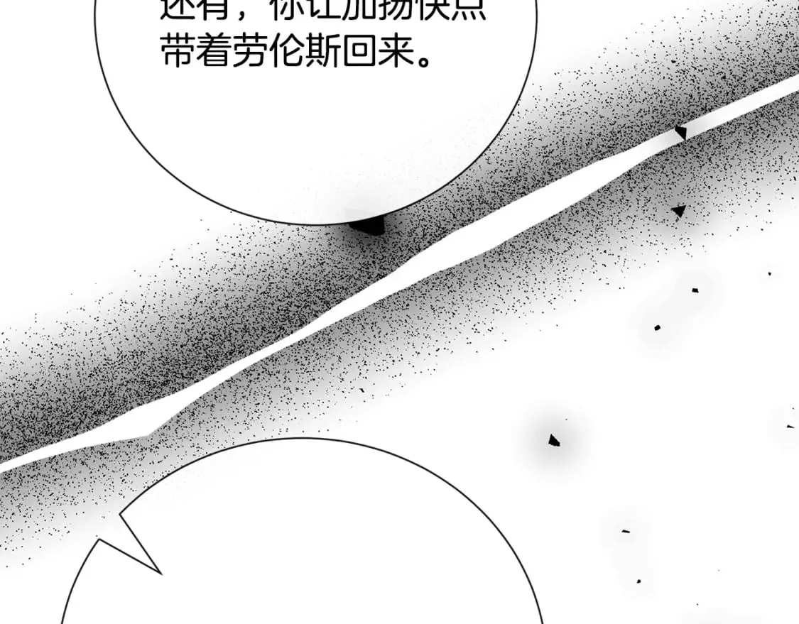 第144话 皇帝震怒 第158页