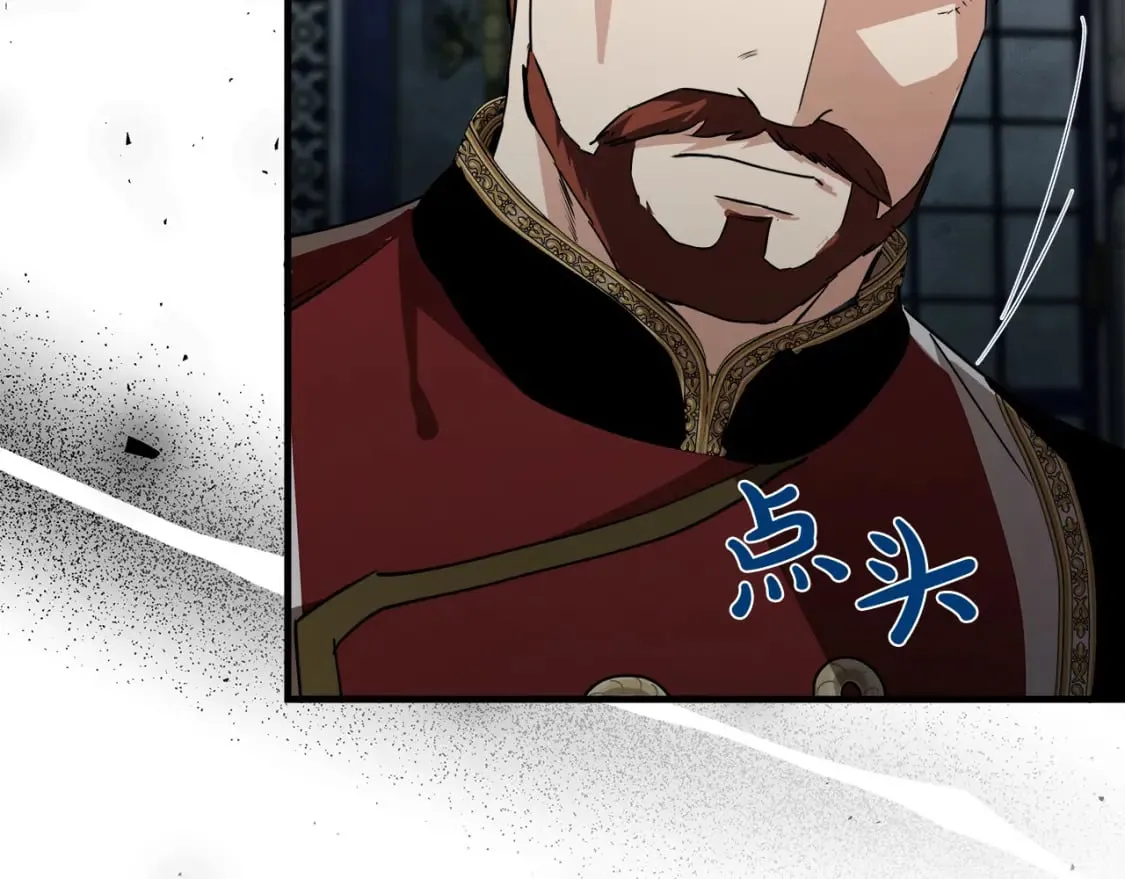 第144话 皇帝震怒 第160页