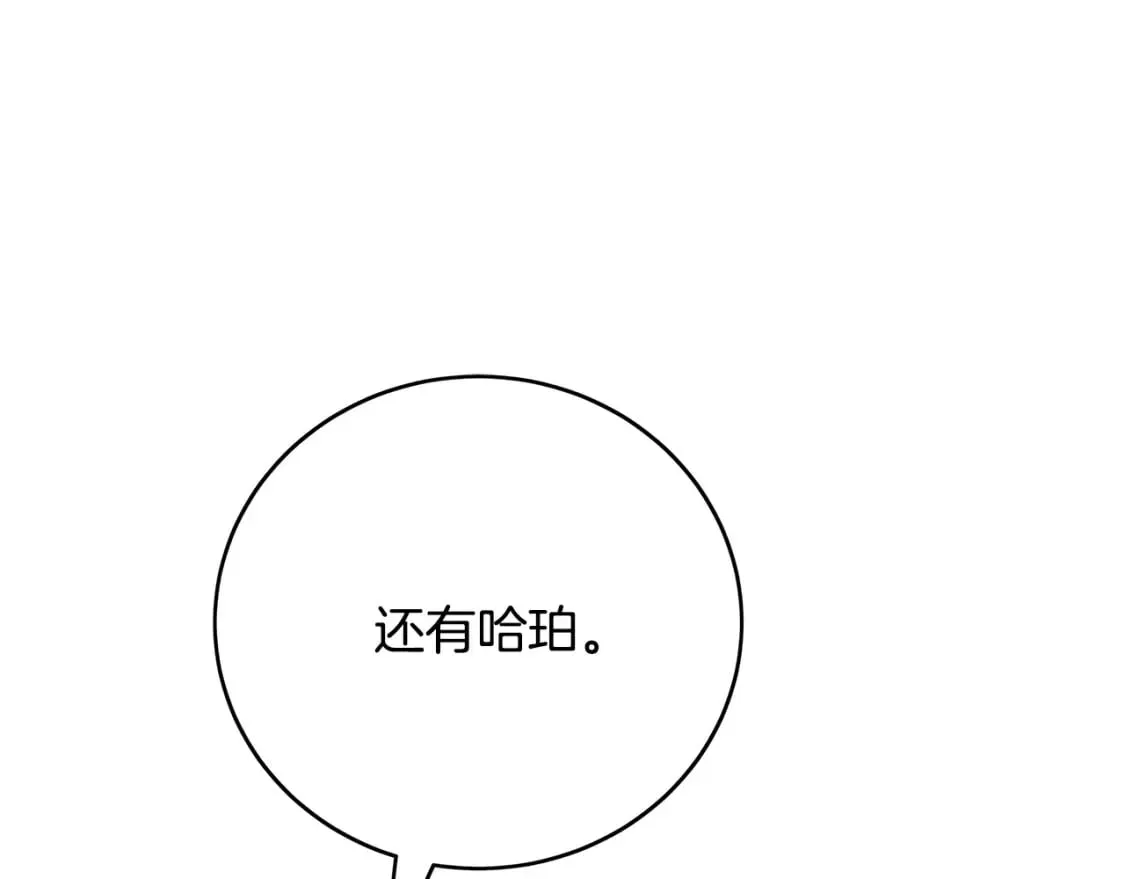 第144话 皇帝震怒 第162页