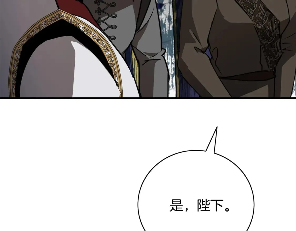 第144话 皇帝震怒 第164页