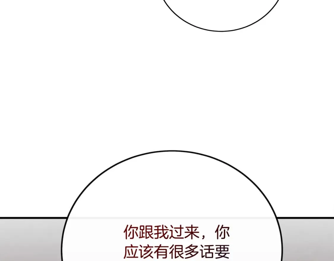 第144话 皇帝震怒 第165页