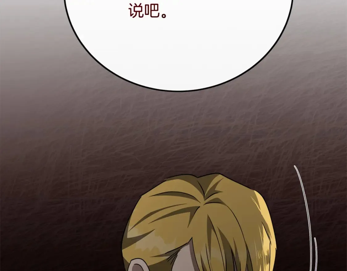 第144话 皇帝震怒 第166页