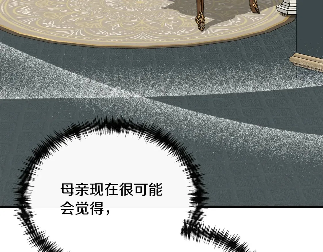 第144话 皇帝震怒 第177页