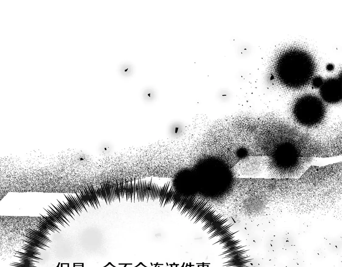 第144话 皇帝震怒 第179页
