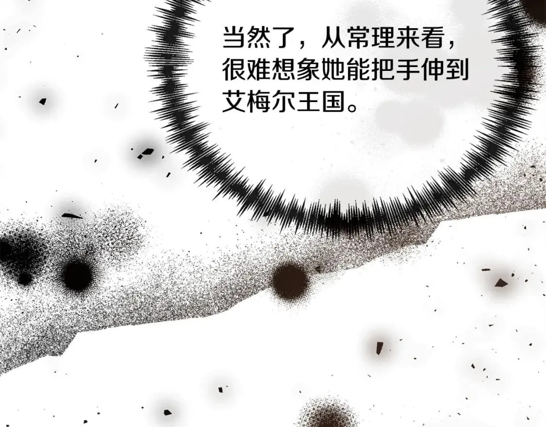 第144话 皇帝震怒 第182页