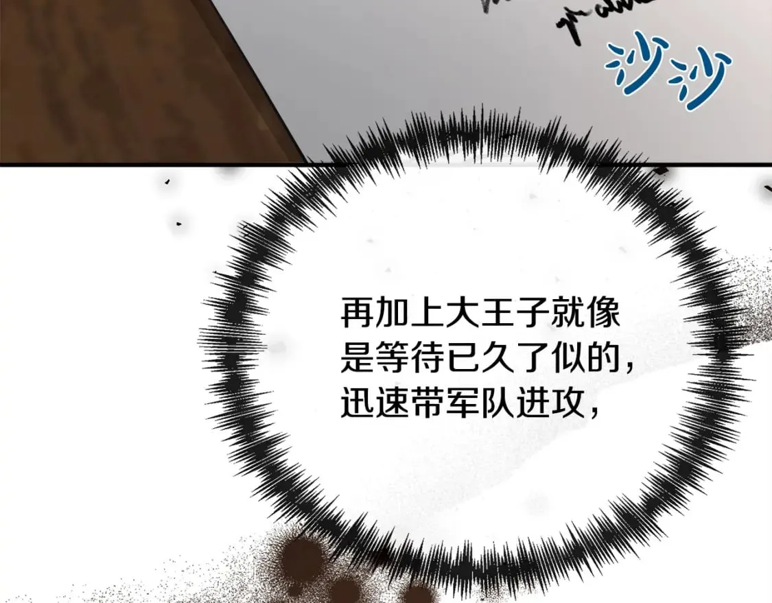 第144话 皇帝震怒 第185页