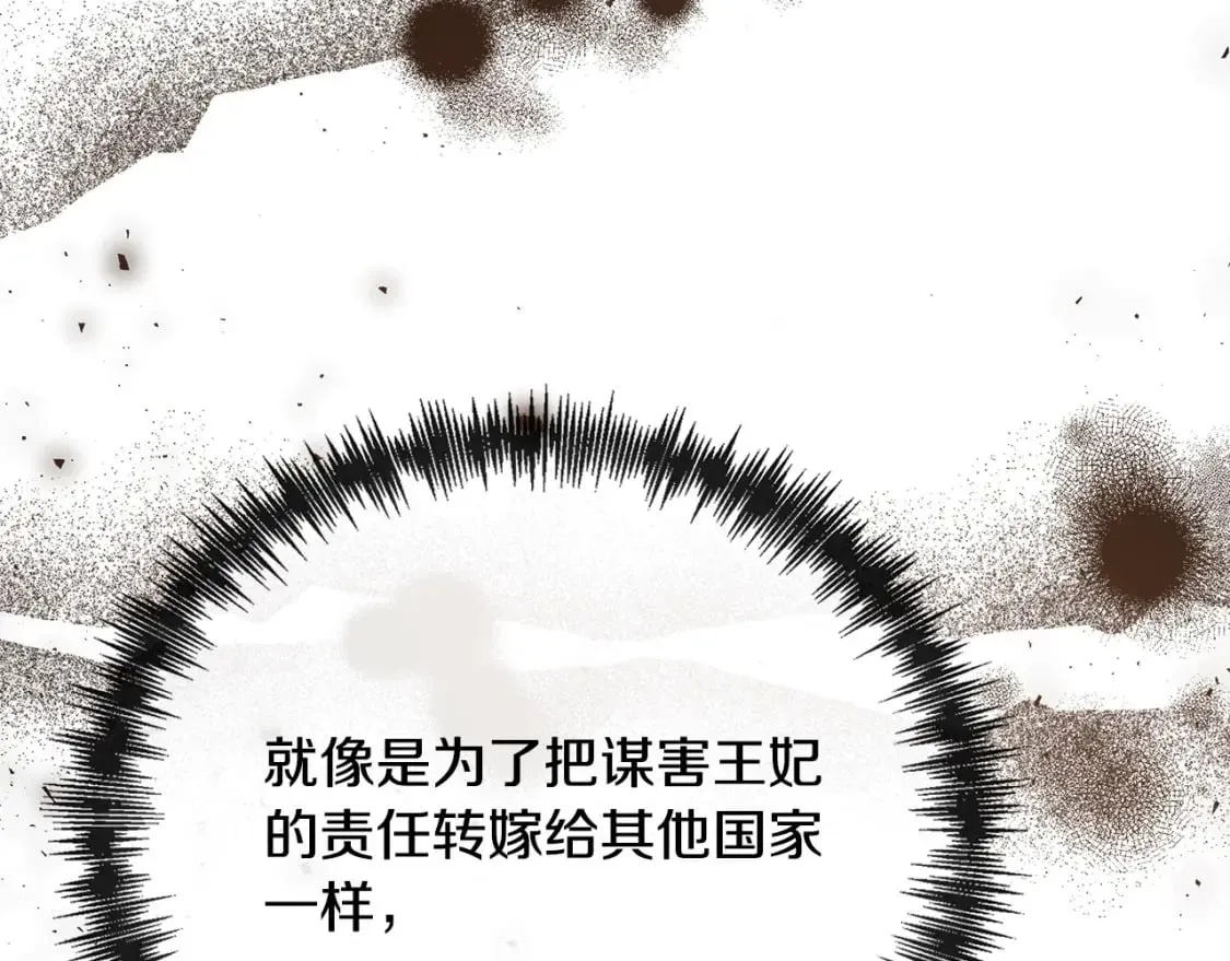 第144话 皇帝震怒 第186页