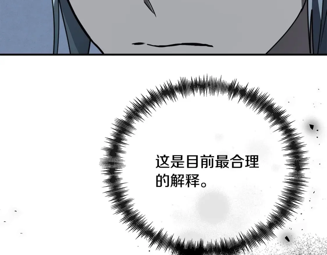 第144话 皇帝震怒 第188页