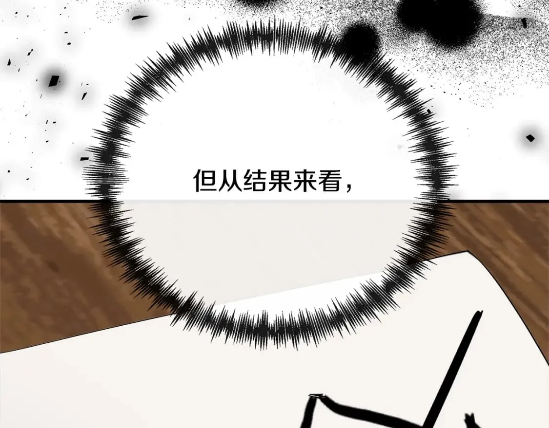 第144话 皇帝震怒 第190页