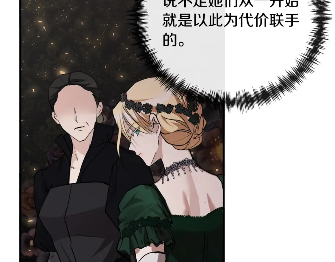 第144话 皇帝震怒 第195页