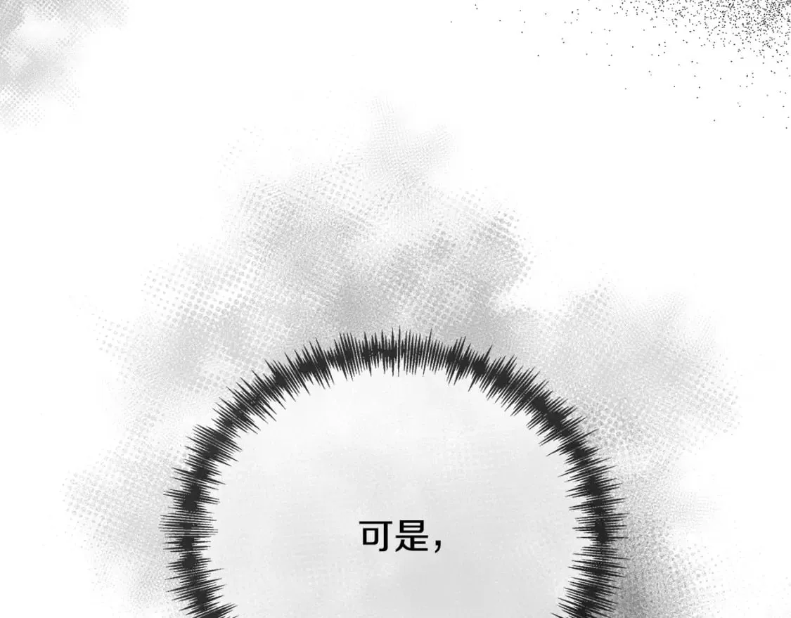 第144话 皇帝震怒 第201页
