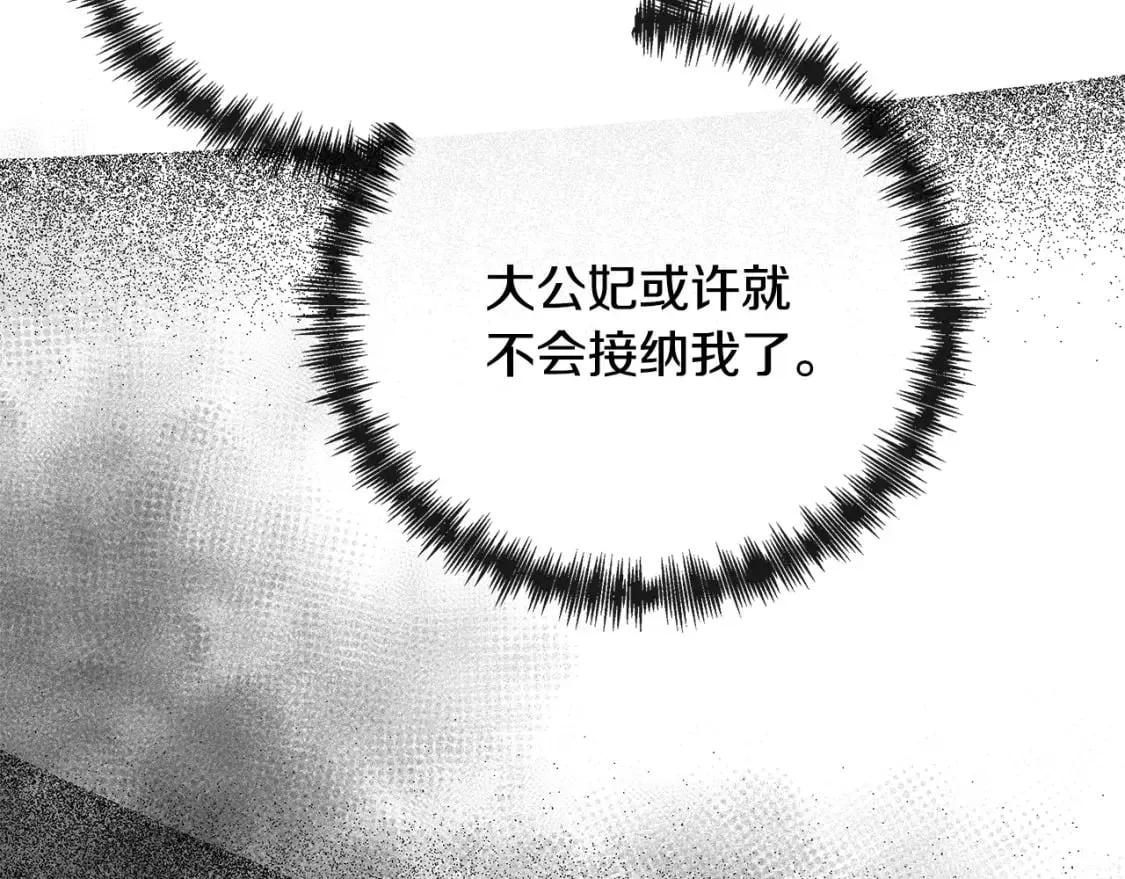 第144话 皇帝震怒 第204页