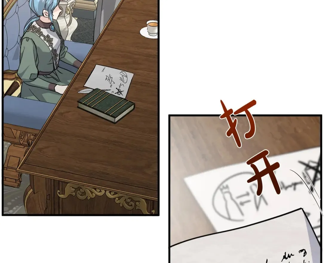 第144话 皇帝震怒 第209页