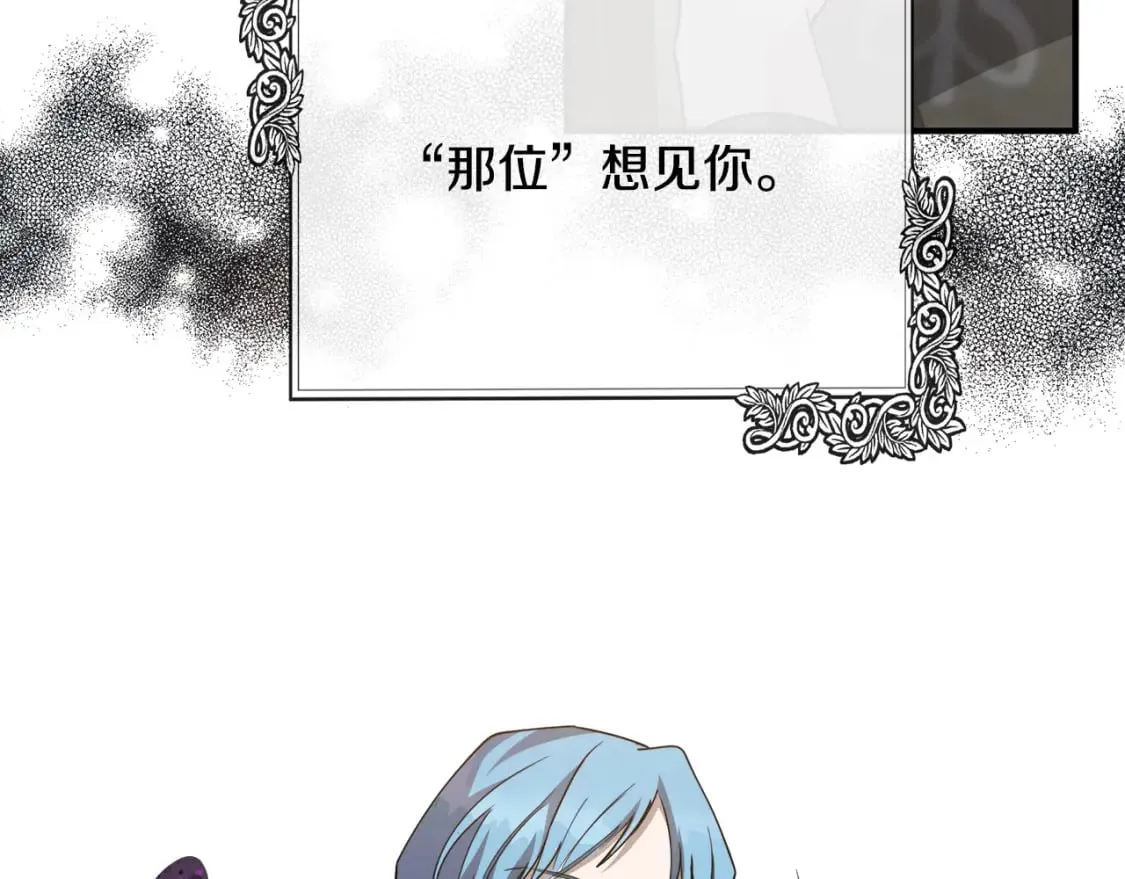 第144话 皇帝震怒 第211页