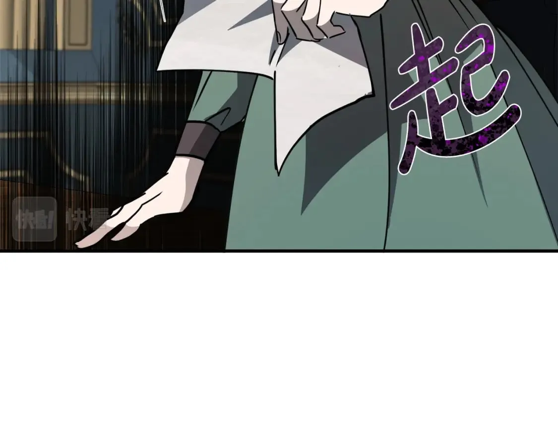 第144话 皇帝震怒 第213页