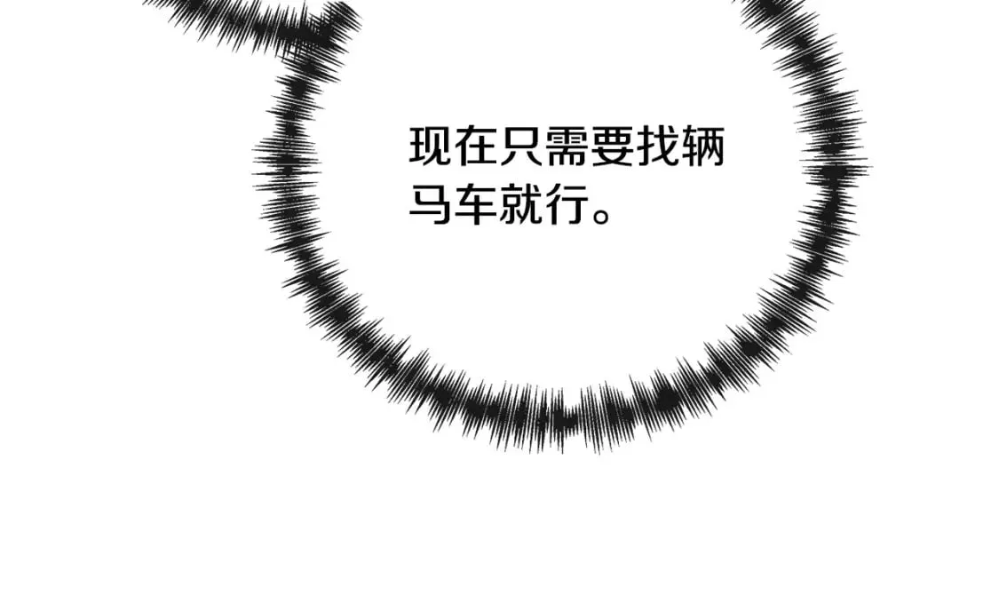 第144话 皇帝震怒 第218页