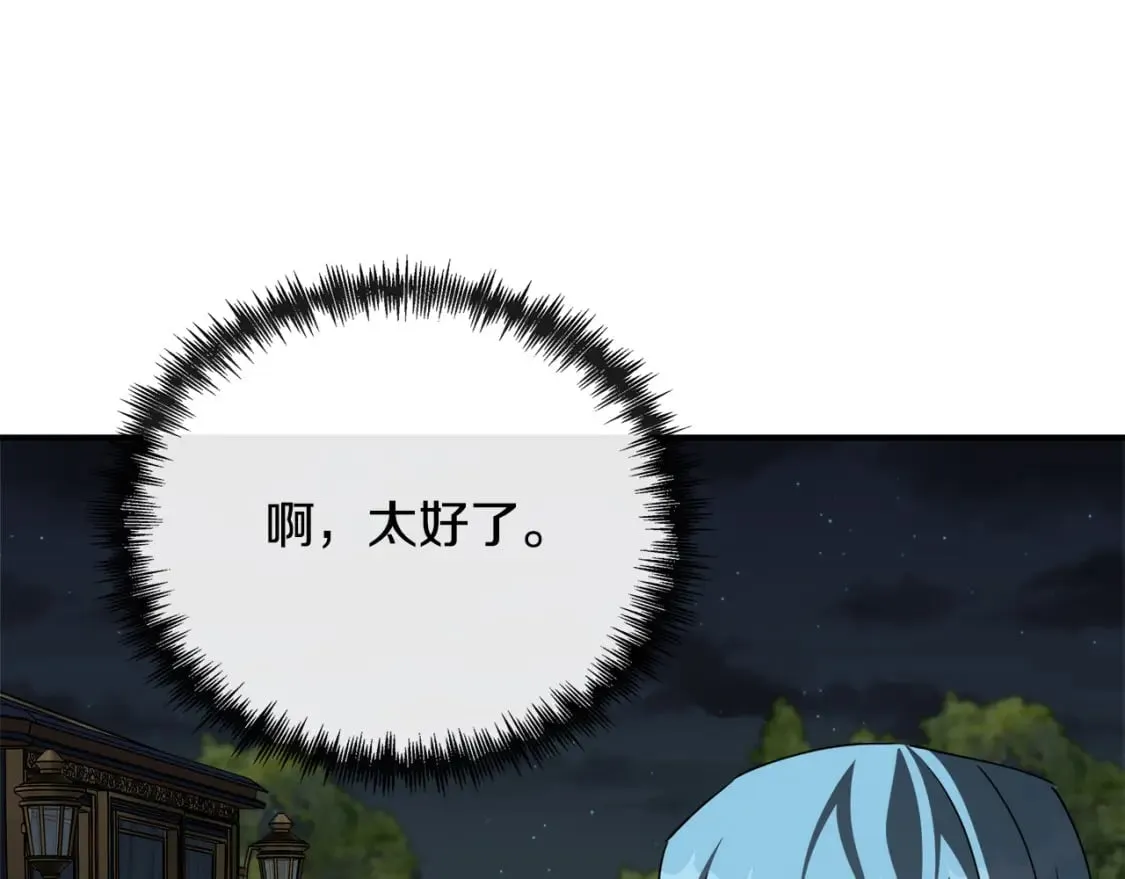 第144话 皇帝震怒 第219页
