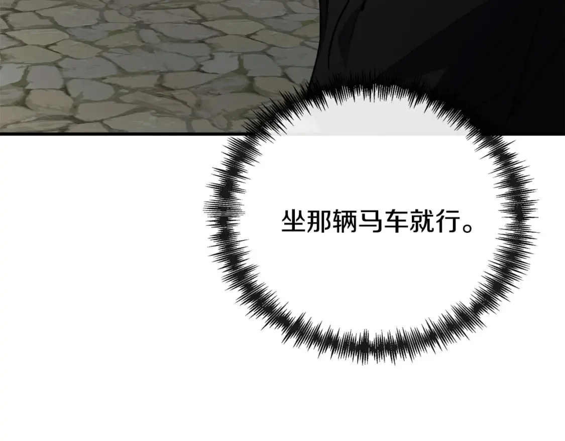 第144话 皇帝震怒 第221页