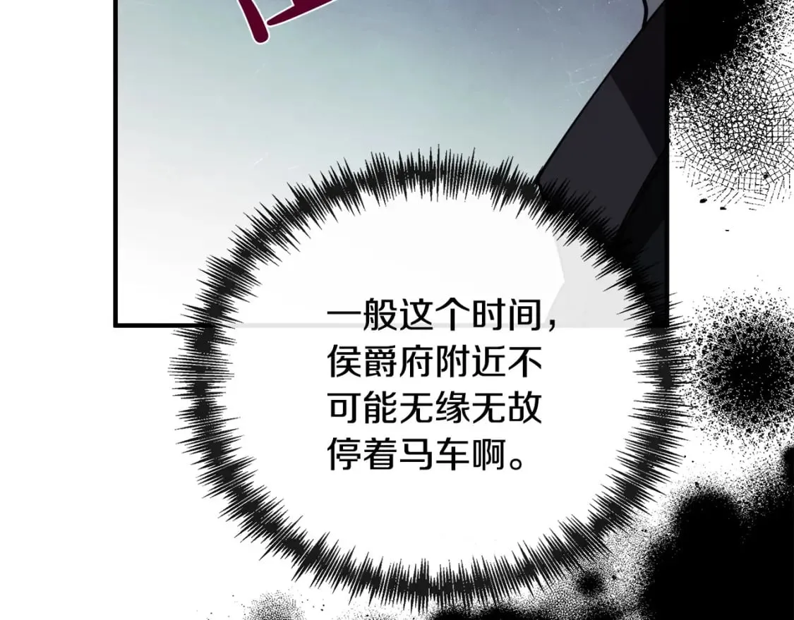 第144话 皇帝震怒 第224页