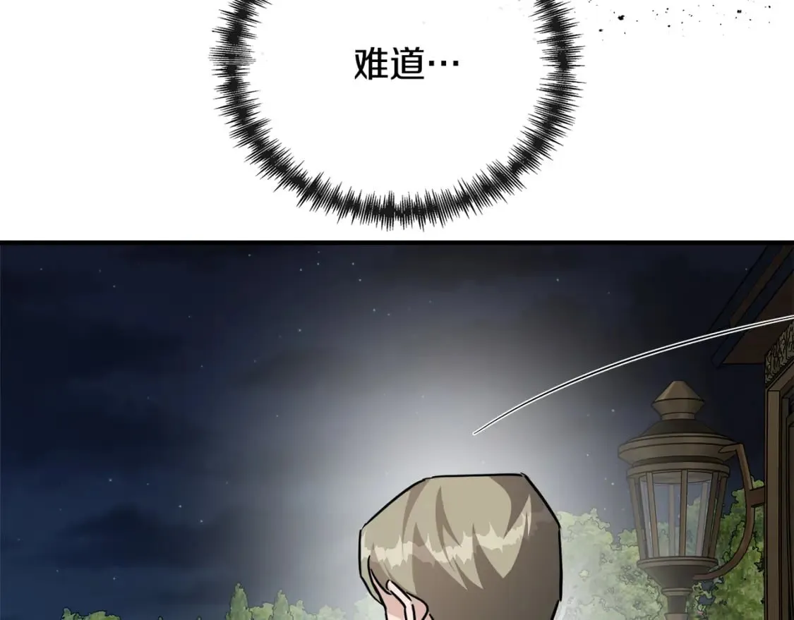 第144话 皇帝震怒 第226页