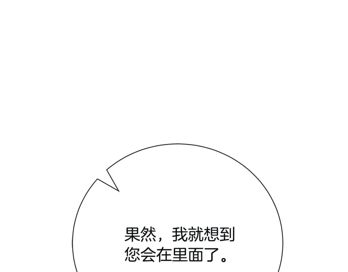 第144话 皇帝震怒 第235页