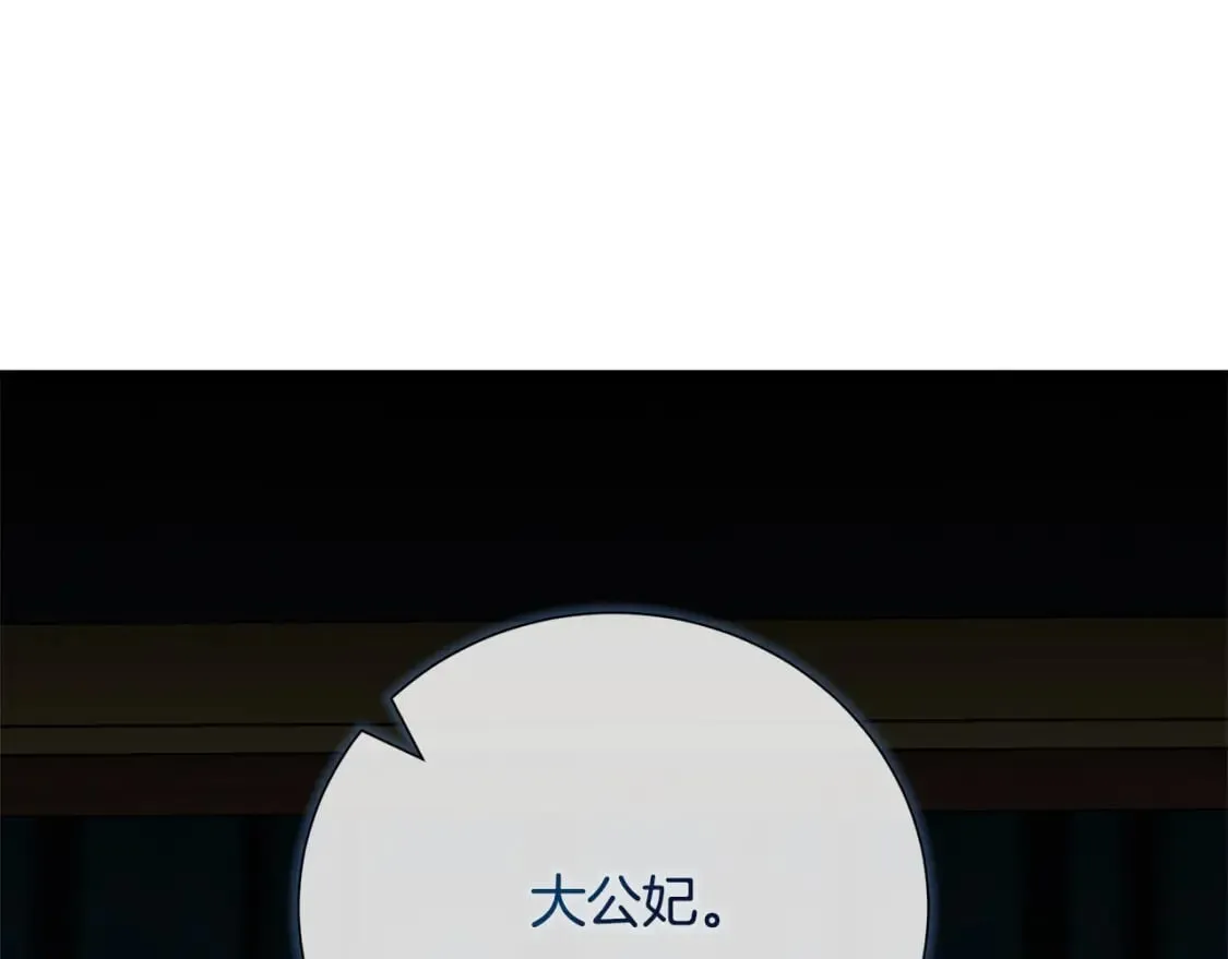 第144话 皇帝震怒 第238页