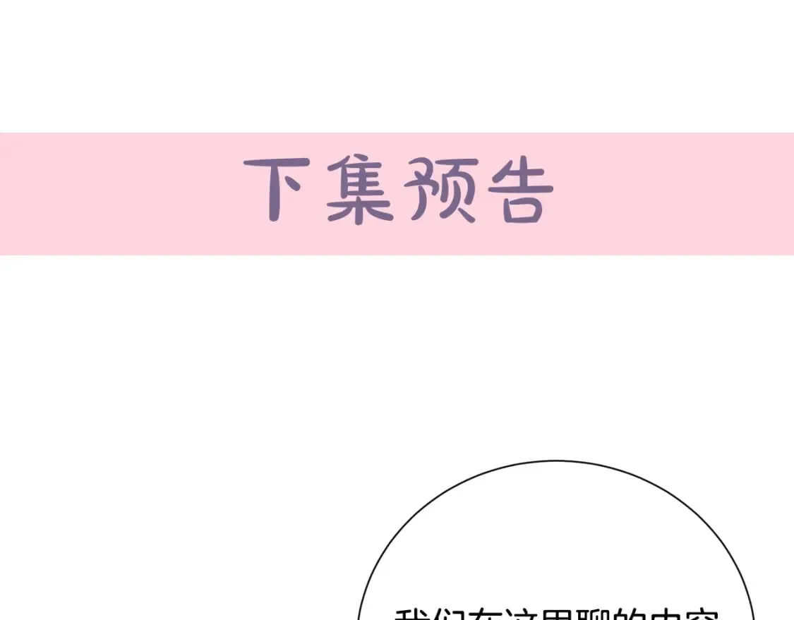 第144话 皇帝震怒 第245页